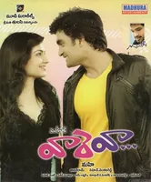 Vaareva (2010)