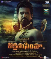 Vikramasimha (2014)