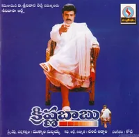 Krishna Babu (1999)