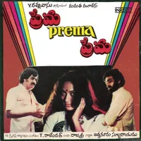 Prema Prema Prema (1984)