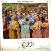 Anni Manchi Sakunamule (2023)