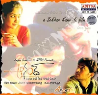 Anand (2004)