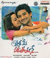 Pyar Mein Padipoyane (2014)