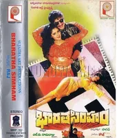 Bharatha Simham (1995)