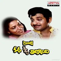 Dammit Katha Addam Thirigindi (1987)