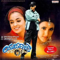 Yuvaraju (2000)