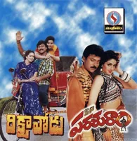 SP Parasuram (1994)