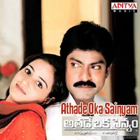 Athade Oka Sainyam (2004)