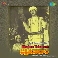 Bhaktha Tukaram (1973)