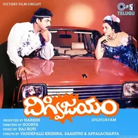Digvijayam (1987)