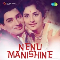 Nenu Manishine (1971)