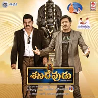Shani Devudu (2014)