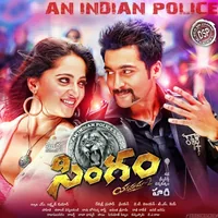 Yamudu 2 (2013)