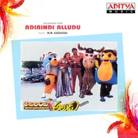 Adirindi Alludu (1996)