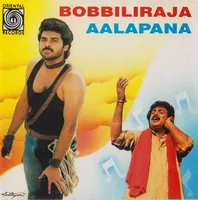 Aalapana (1985)
