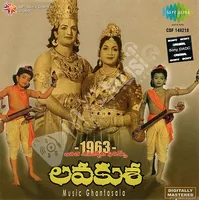 Lava Kusa (1963)