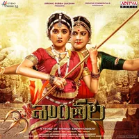 Shantala (Telugu) (2023)