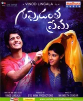 Guppedantha Prema (2016)