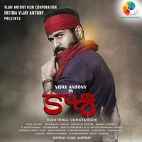 Kaasi (2018)