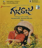Gajaraju