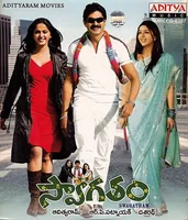 Swagatham (2008)