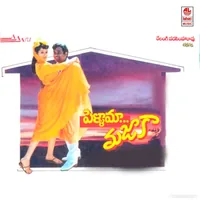 Pellaama Majaaka (1993)