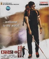Raja The Great (2017)