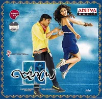 Julayi (2012)