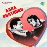Aada Brathuku (1965)