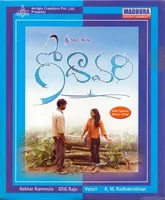 Godavari (2006)