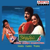 Naalo Vunna Prema (2001)