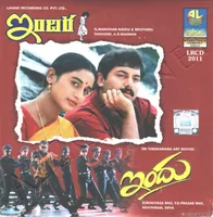 Indhu (1994)