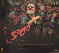 Kaala (2018)