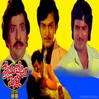 Prema Chesina Pelli (1978)