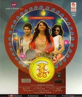 Size Zero (2015)