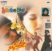 Narasimha (1999)