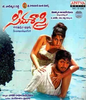 Seemashastri (2007)