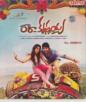 Ra Ra Krishnayya (2014)