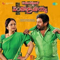 Head Constable Venkataramaiah (2017)