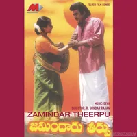 Zamindar Theerpu (1995)