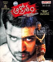 Aakrosham (2006)