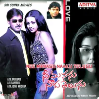 Nee Manasu Naaku Telusu (2003)