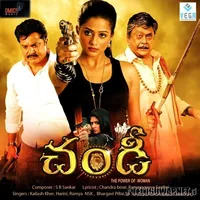 Chandi (The Power of Woman) (2013)