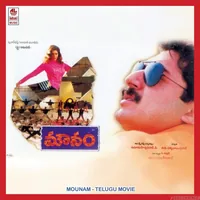 Mounam (1995)