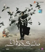 Vishwaroopam (Telugu) (2012)