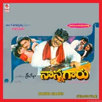 Nannagaaru (1993)