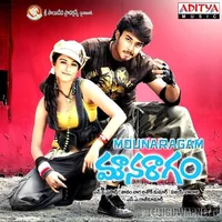 Mouna Raagam (2010)
