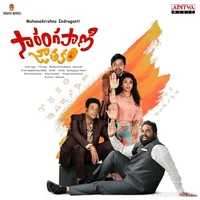 Sarangapani Jathakam (2025)