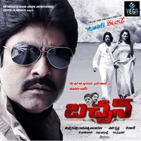 Bachan (2014)