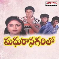 Madhura Nagarilo (1991)